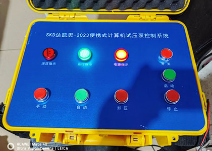 ?電動試壓泵便攜式控制系統(tǒng)